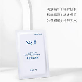 ZQ美颜焕肤面膜 5片