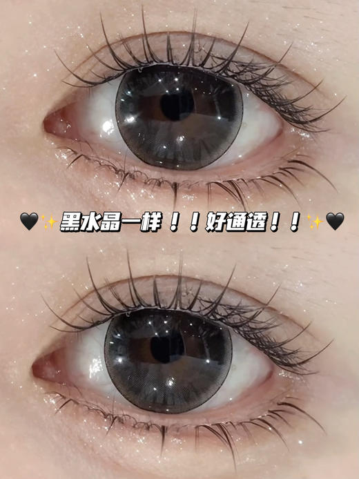 dodo 嘟嘟水灵黑「含硅水凝胶」半年抛型 150/750/950缺，其他度数货全！ 商品图0