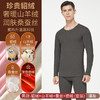 【奢级御寒❗️貂绒蚕丝保暖套装】山羊绒+蚕丝+德绒发热，亲肤锁温蓄热！加绒加厚内衣男女情侣秋衣秋裤内搭防寒 商品缩略图5
