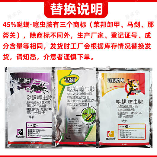 跳甲专杀药剂哒螨灵噻虫胺抗性黄条跳甲专用杀虫剂高含量农用正品 商品图5