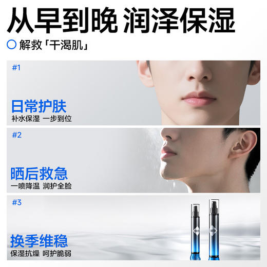 🎊双旦礼遇 | ☃叠享满赠至高得5件>左颜右色 冰川喷雾水100ml*3瓶 商品图4