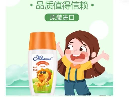 【超市】蜜语防晒霜50ml 商品图0