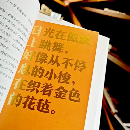 钟书阁经典名著金句语录烫金明信片 商品图7