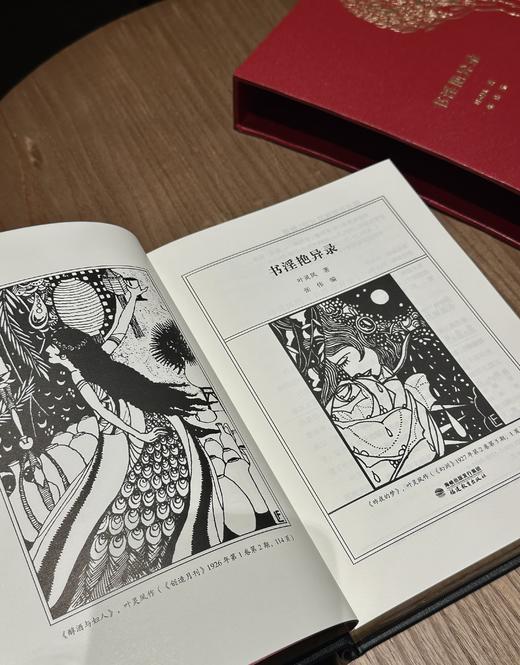 限量珍藏版《书淫艳异录》荷兰进口漆布+三面鎏金书口+激光雕刻花纹 商品图12