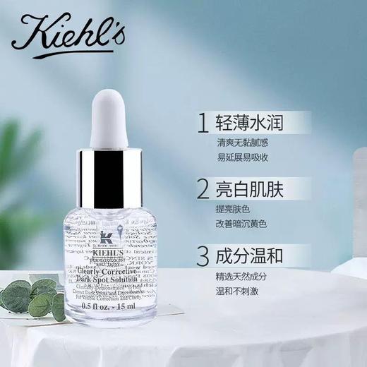 【全球购*买一送一送礼袋】KIEHL'S 科颜氏精华15ml净透肌肤·现货速达 商品图6