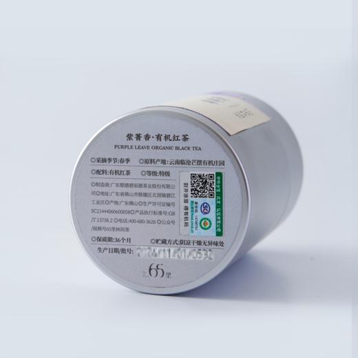 赏丨紫菁香 有机红茶 特级 50g（银色罐装/补充装） 商品图8