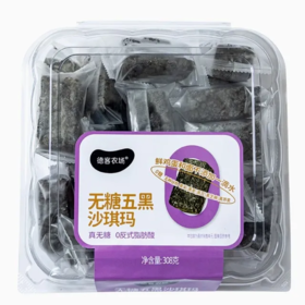 【超市】德客农场无糖五黑麦沙琪玛308g