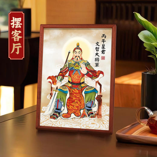 2026值年大将军摆台 商品图2