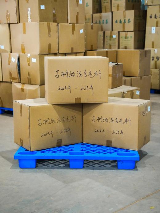 9月26日中午12点【盲盒散茶】【周年庆收官】搬仓库盘点了很多高货散茶出来一份就是500克，每个ID限购1单 商品图2