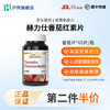 萃沛康番茄片 0.86克*60片 美国原装进口 赫力仕 商品缩略图0