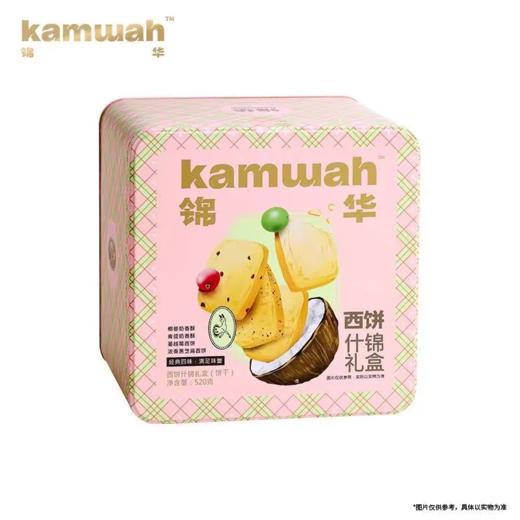 【超市】锦华西饼什锦礼盒520g 商品图0