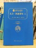 【独家旧书3折】大卫·科波菲尔（下） 二手书籍（新疆 西藏 甘肃 青海 海南不发货）bj 商品缩略图0