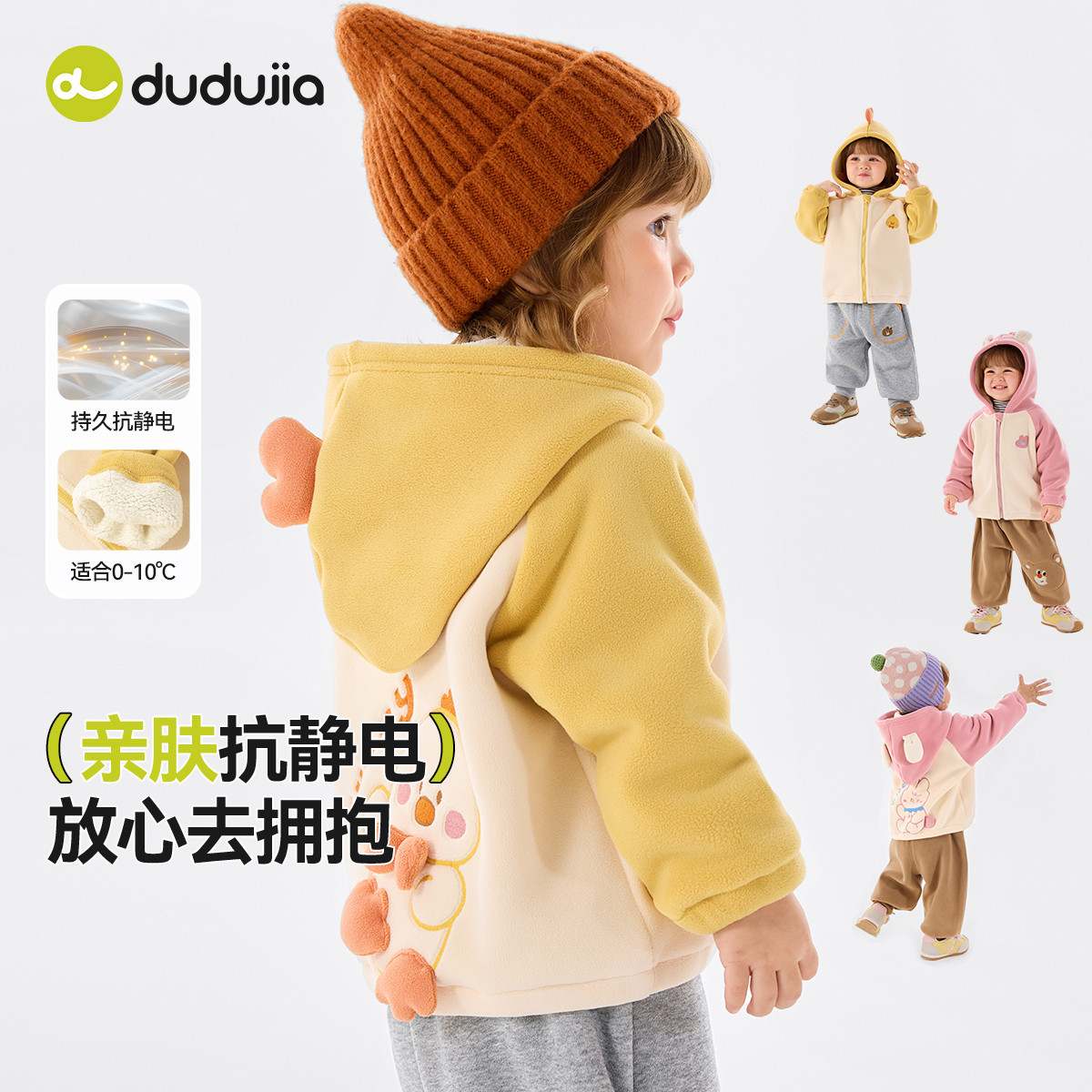 嘟嘟家 儿童外套冬季男童女童加绒连帽上衣宝宝童装婴儿衣服