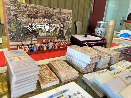 红楼剧本秀 商品图0