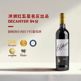 【买一送一】唯意一号 德顿酒庄西拉干红葡萄酒 14.8度 750ml
