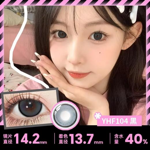 水呼吸自然美美瞳瓶装  小黑豆 （ 黑、棕） 年抛    一片装 商品图0