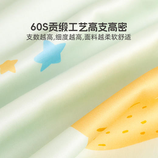 水星kids60支兰精天丝套件母婴A类抑菌印花单人学生三/四件套严选 商品图2