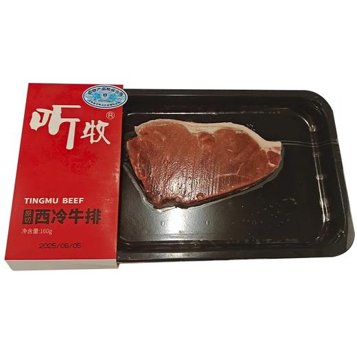 【超市】听牧原切西冷牛排160g 商品图0