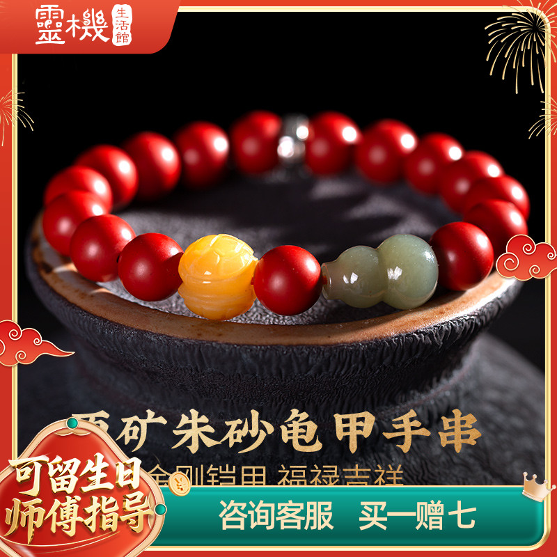 【祈愿吉品】帝王砂朱砂手串