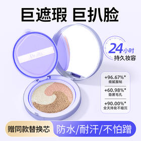 韩国进口Dr.aliapro修颜遮瑕气垫霜五效合一(三色气垫）