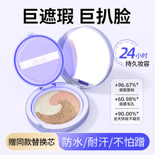 韩国进口Dr.aliapro修颜遮瑕气垫霜五效合一(三色气垫） 商品图0