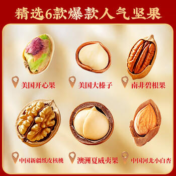 沃隆纯坚果礼盒6罐1.52kg沃福隆礼开心果干果零食炒货大礼包节日礼盒 商品图2