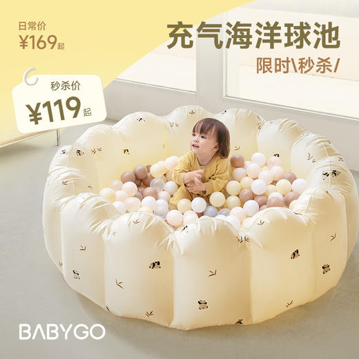 BABYGO海洋球池儿童室内家用波波池戏水玩具泳池婴儿充气城堡乐园 商品图0