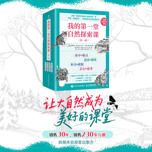 我的*堂自然探索课（*辑）家中的精灵 获美国教师精选儿童图书奖 商品图0