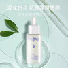 欧缇丽葡萄籽臻美亮白精华液淡斑小奶瓶30ml 商品缩略图1
