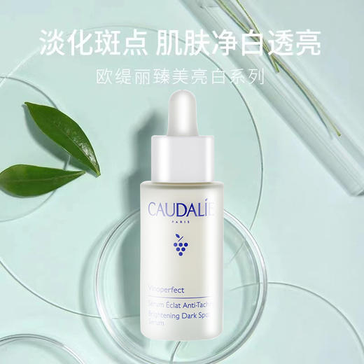 欧缇丽葡萄籽臻美亮白精华液淡斑小奶瓶30ml 商品图1