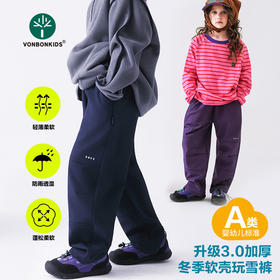 💕【vonbonkids 3.0三防软壳散口加绒登山滑雪裤K07D25053款】抵御寒风一条就够❗❗ ✅防水防风防污，雪场撒欢不怕脏，擦一擦就干净～