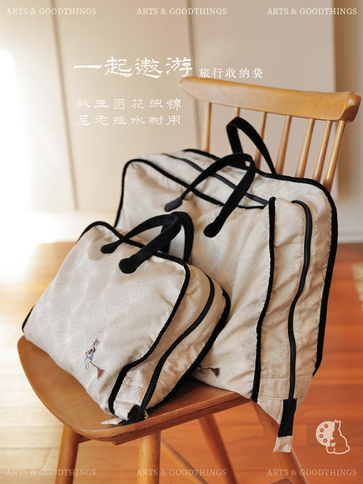 一起遨游 秘玉团花织锦 尼龙拒水耐用 旅行收纳袋 山林曦照 商品图0