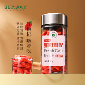 北纬纯净食品|38°宁夏头茬如鲜枸杞冻干精选特优颗粒无熏硫煲汤泡水