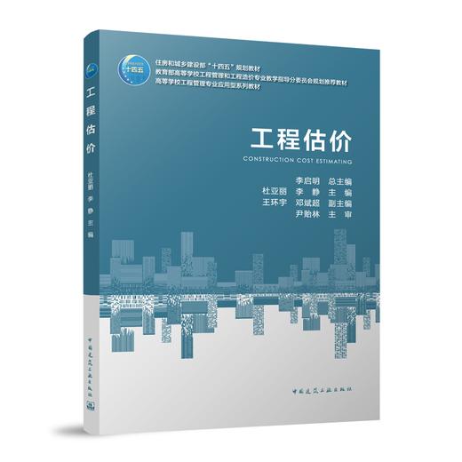 工程估价 商品图1