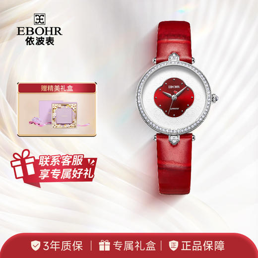 依波表/EBOHR 2024新款国风红海棠气质女款石英表5185 商品图0