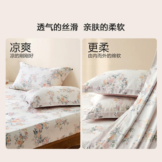 水星家纺A类天丝棉床笠棉柔亲肤花鸟雅集床上用品床笠严选 商品图1