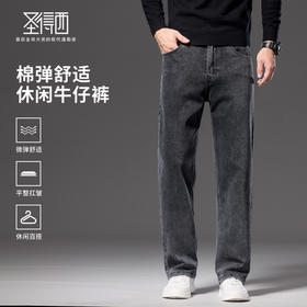 棉弹舒适牛仔长裤