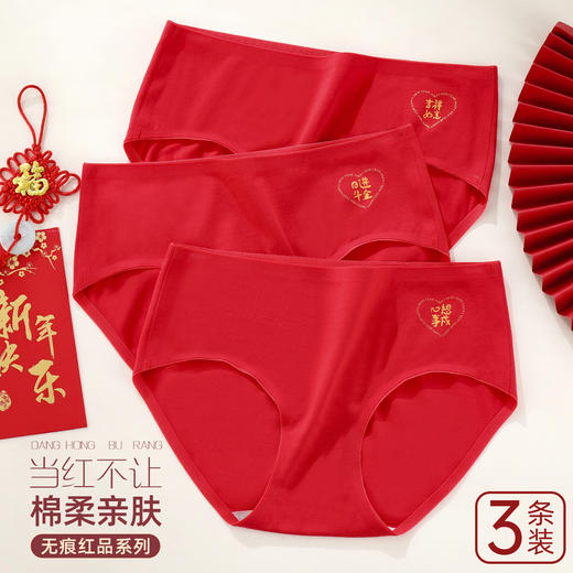 雅黛丽本命年大红色内裤女纯棉全棉裆2025新款结婚新婚女生三角裤 商品图0