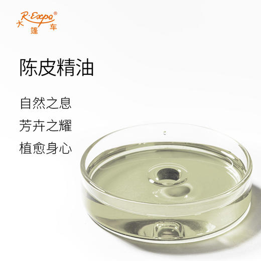 陈皮精油原料批发芳疗护理调香植物按摩精油身体按摩油大篷车精油 商品图1