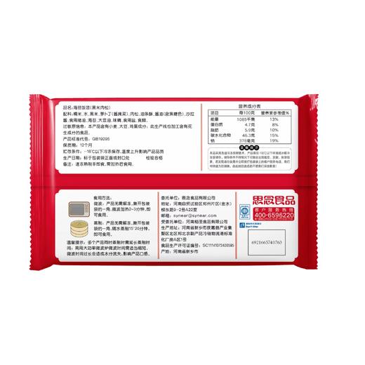 思念150g海苔黑米肉松饭团 商品图1