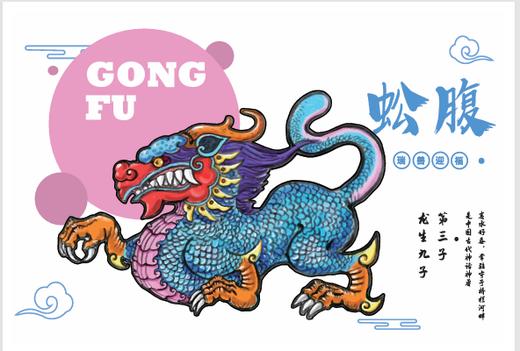 龙生九子明信片1套（封皮+9张内芯） 商品图3