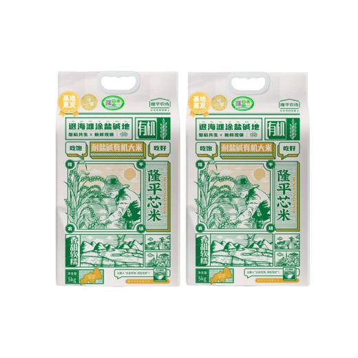 【走娃中秋限定】袁谷农场耐盐碱有机大米5kg*2一年一季碱地粳米共20斤赠送穗岁稻香礼盒（8包500g五常大米）到手10件 商品图1