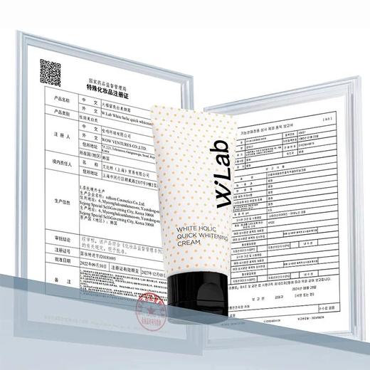 清仓【韩国原装W.lab白雪公主素颜霜】69.9抢2瓶❗️1瓶=面霜+妆前乳+粉底+遮瑕✨ 一抹融肤不脱妆！敏感肌放心冲！洗面奶卸妆不残留！早八伪素颜天花板❗️ 商品图11