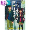 预售 【中商原版】漫画 淡淡说出不得了话语的辣妹 第4集 超能力高校 松浦太一 集英社 日文原版漫画书 しれっとすげぇこと言ってるギャル 私立パラの丸高校の日常 商品缩略图1