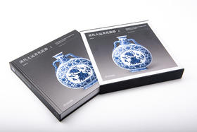 【新书】清代大运青花瓷器（全二册）