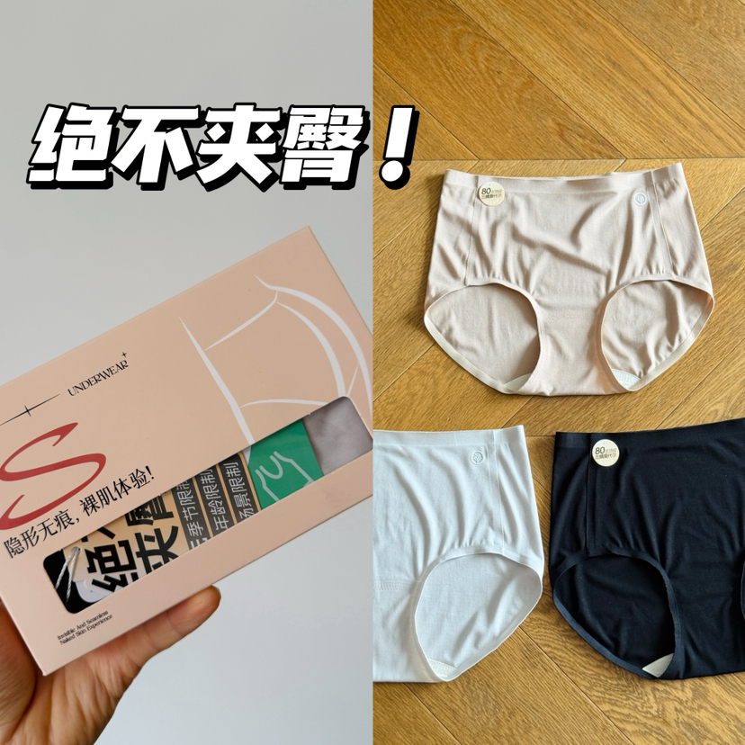 S9911-桑蚕丝无肌底｜高腰无痕不夹臀内裤【内裤不退换】