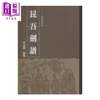 预售 【中商原版】昆吾剑谱	李凌霄	逸文武术文化有限公司	港台原版 商品缩略图0