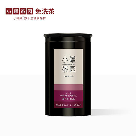 小罐茶园 彩标系列滇红茶 升级版 105g 【现货】 商品图7