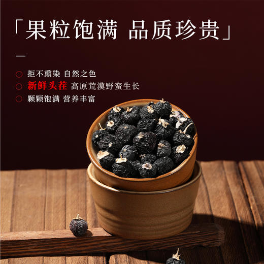 【冬季滋补】杞里香180g黑枸杞桑葚12罐双拼来财、130g黑枸杞西洋参12罐双拼来财、150g西洋参黄芪12罐双拼来财礼盒年货中秋新年好礼礼物送长辈送朋友送爸妈 商品图4