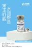 欧威视年抛透明高度  -9.50至-20.00 商品缩略图1